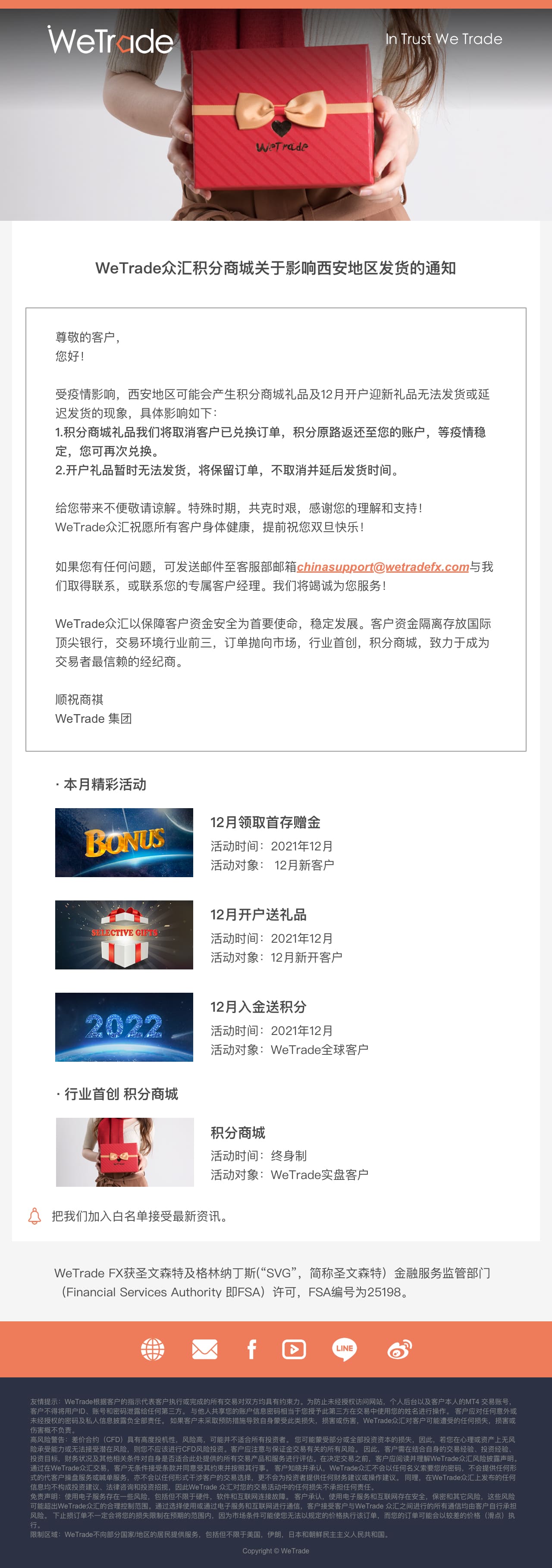 西安发货通知-V1.jpg