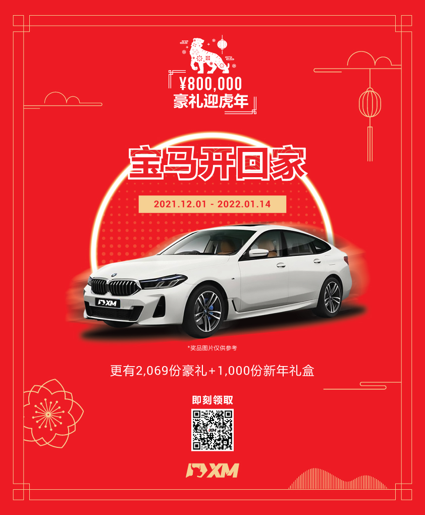 新春活动__正式海报.jpg