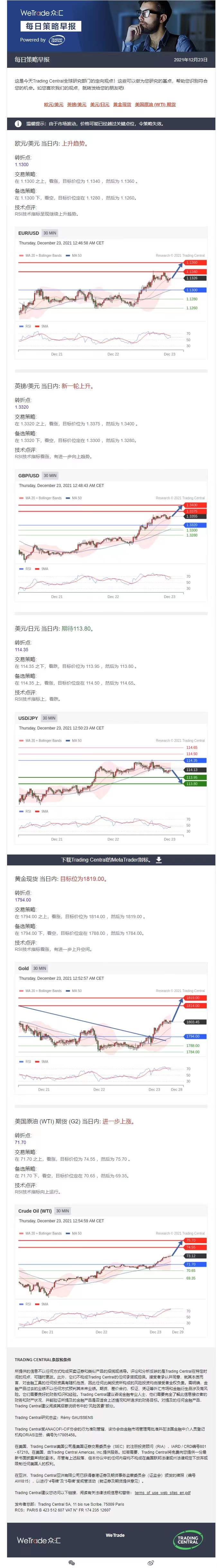 1223早报.jpg