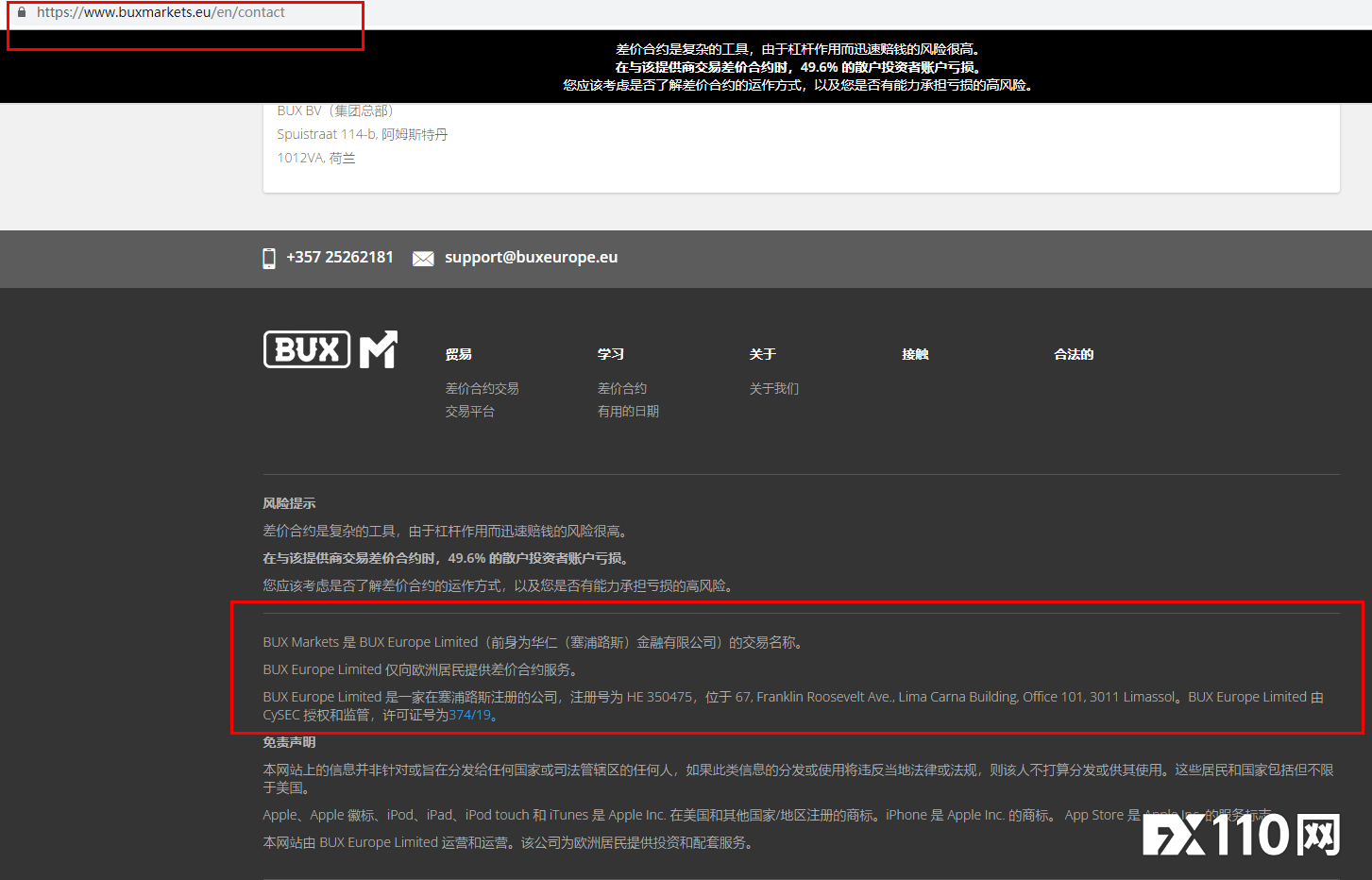 BUX Markets收购Hua Ren ，获得塞浦路斯CySEC监管牌照