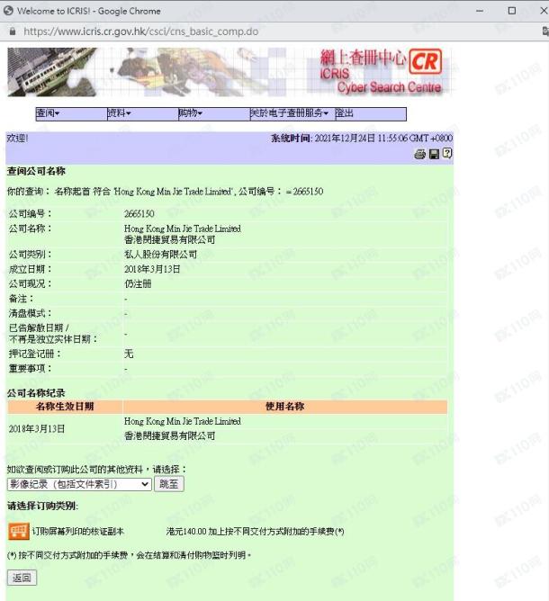监管调查结果