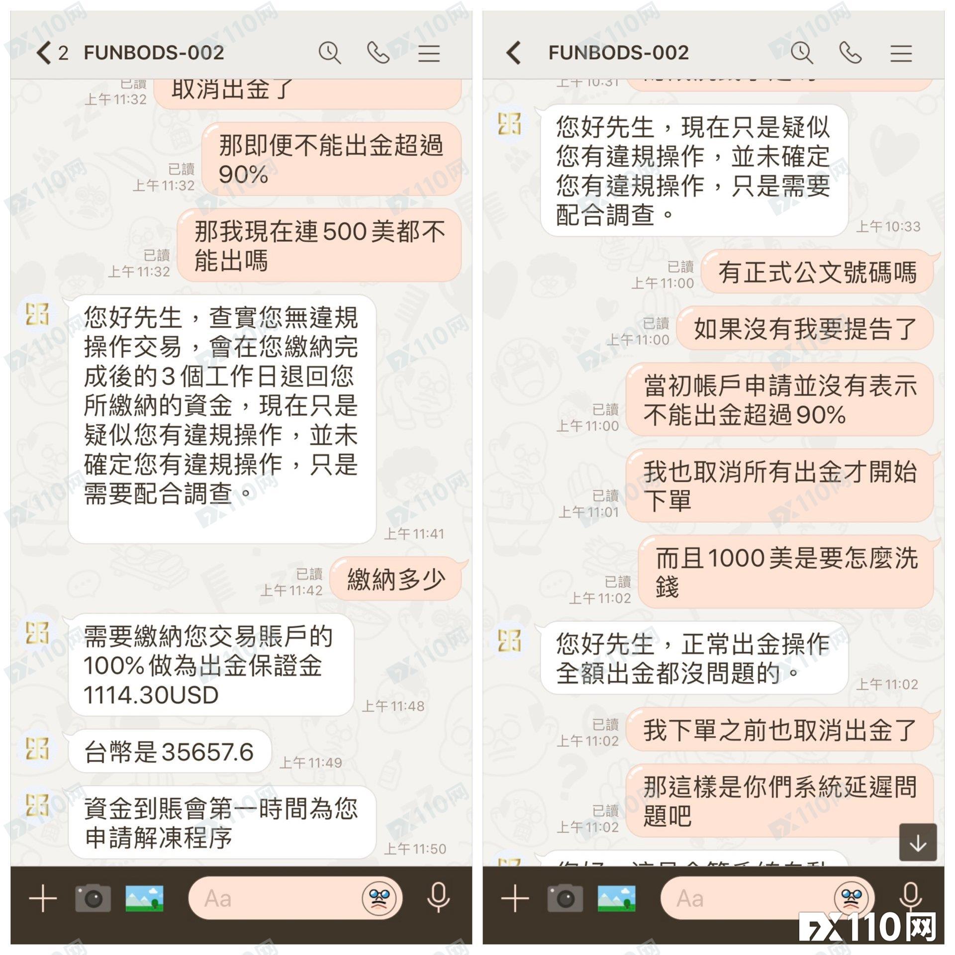 100%的出金保证金？Funbods平台你怎么敢的？