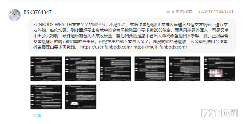 100%的出金保证金？Funbods平台你怎么敢的？