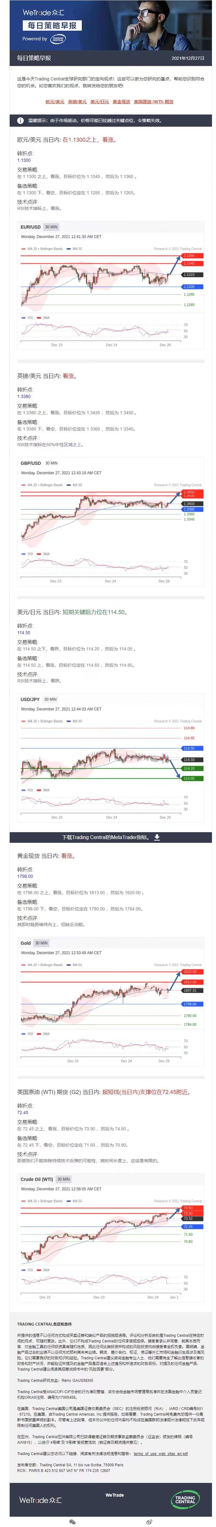 1227早报.jpg