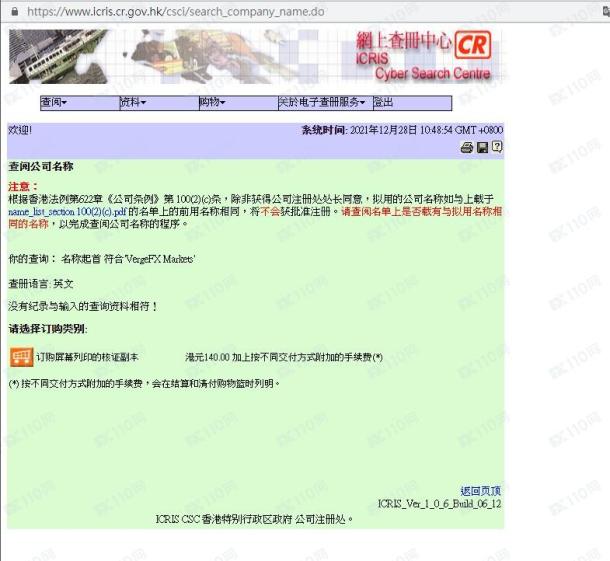 监管调查结果