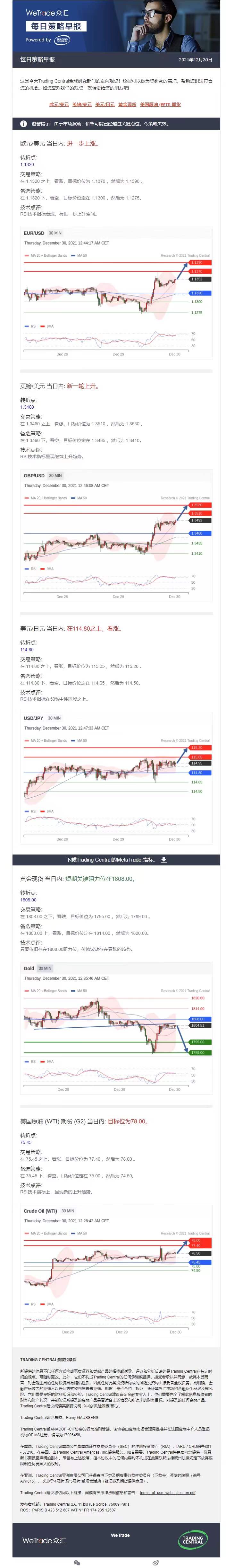 1230早报.jpg