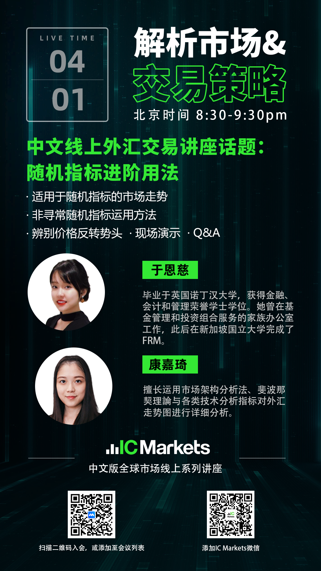 29th webinar海报1.png