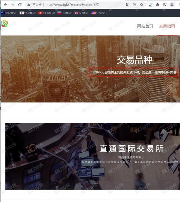 交易软件调查结果