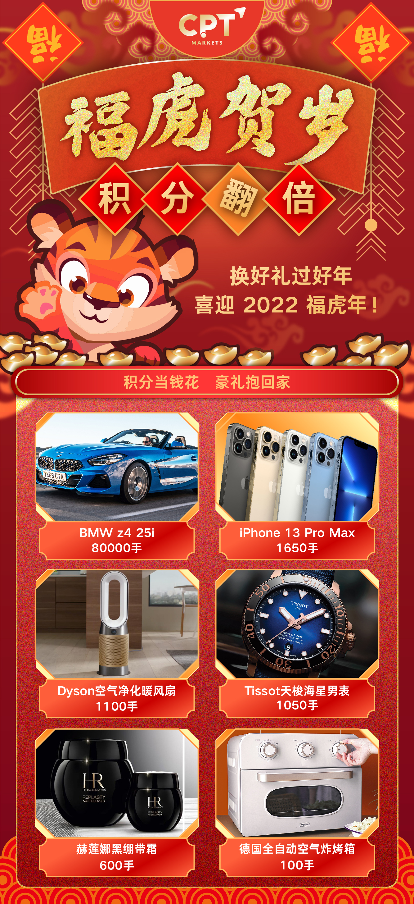 積分翻倍_FX110-01.jpg