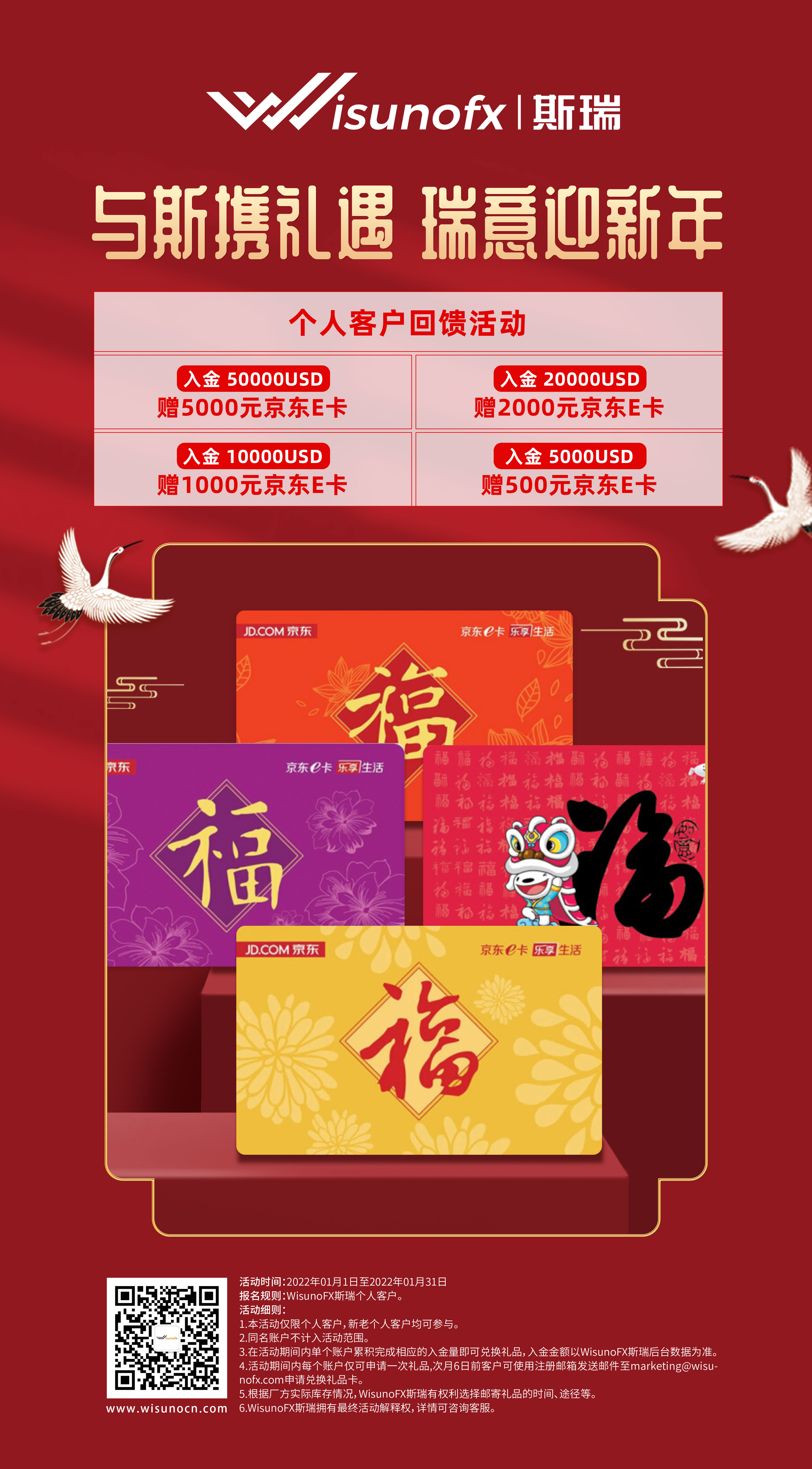 1月个人活动.jpg