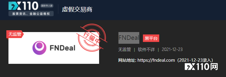 震惊！FNDeal平台五个监管牌照“傍身”，却无一是真！