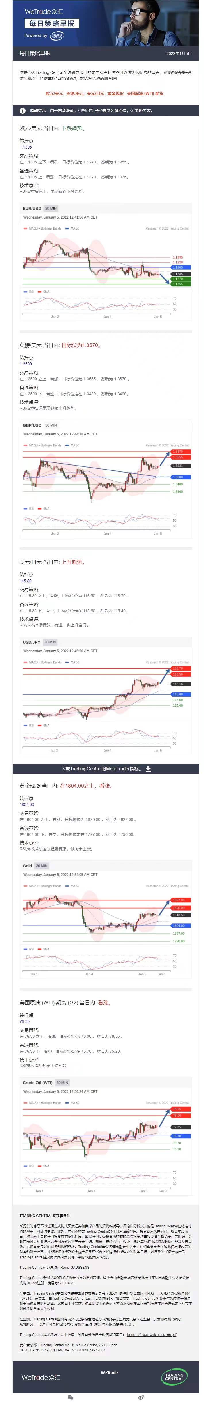 0105早报.jpg