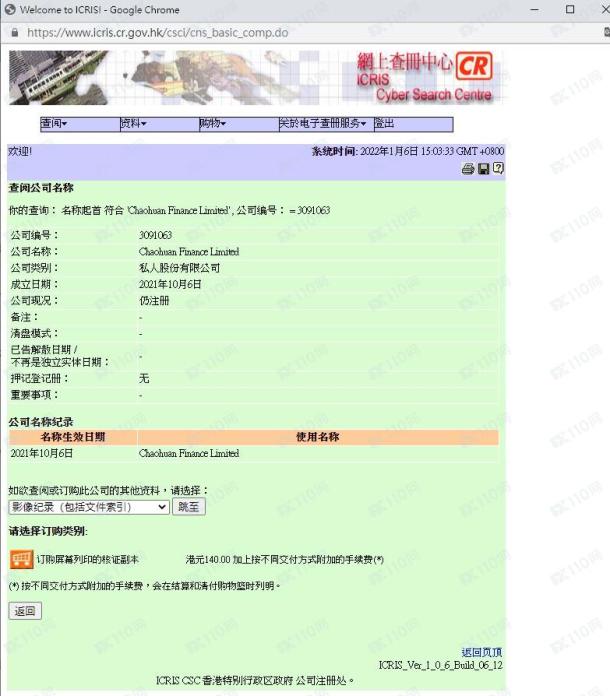 监管调查结果
