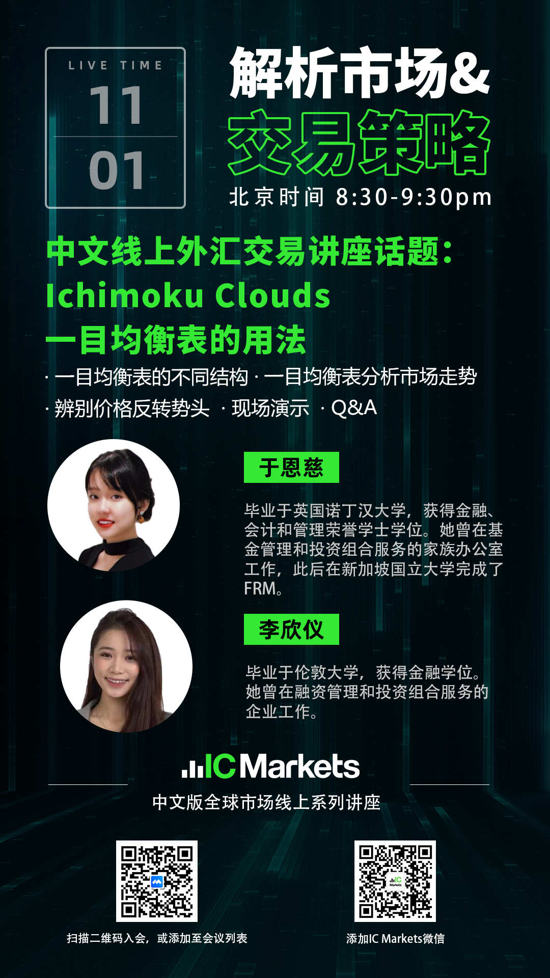 30th webinar海报1.png