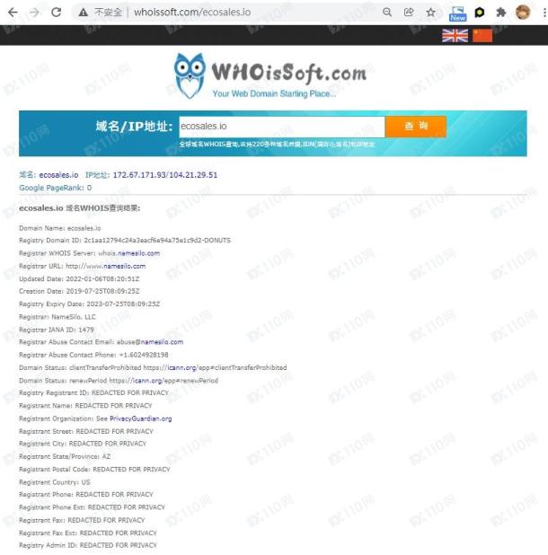 域名调查结果