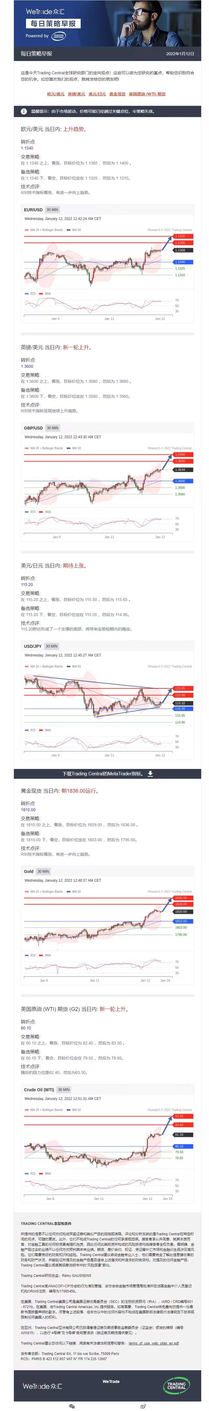 0112早报.jpg