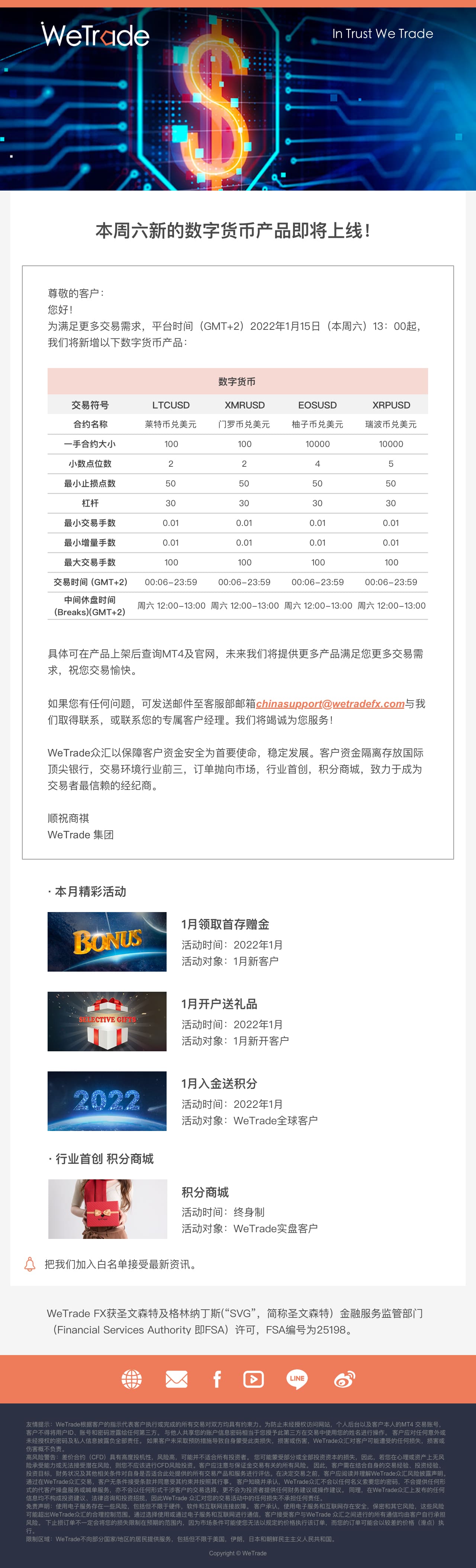 新增数字货币产品-V2.jpg