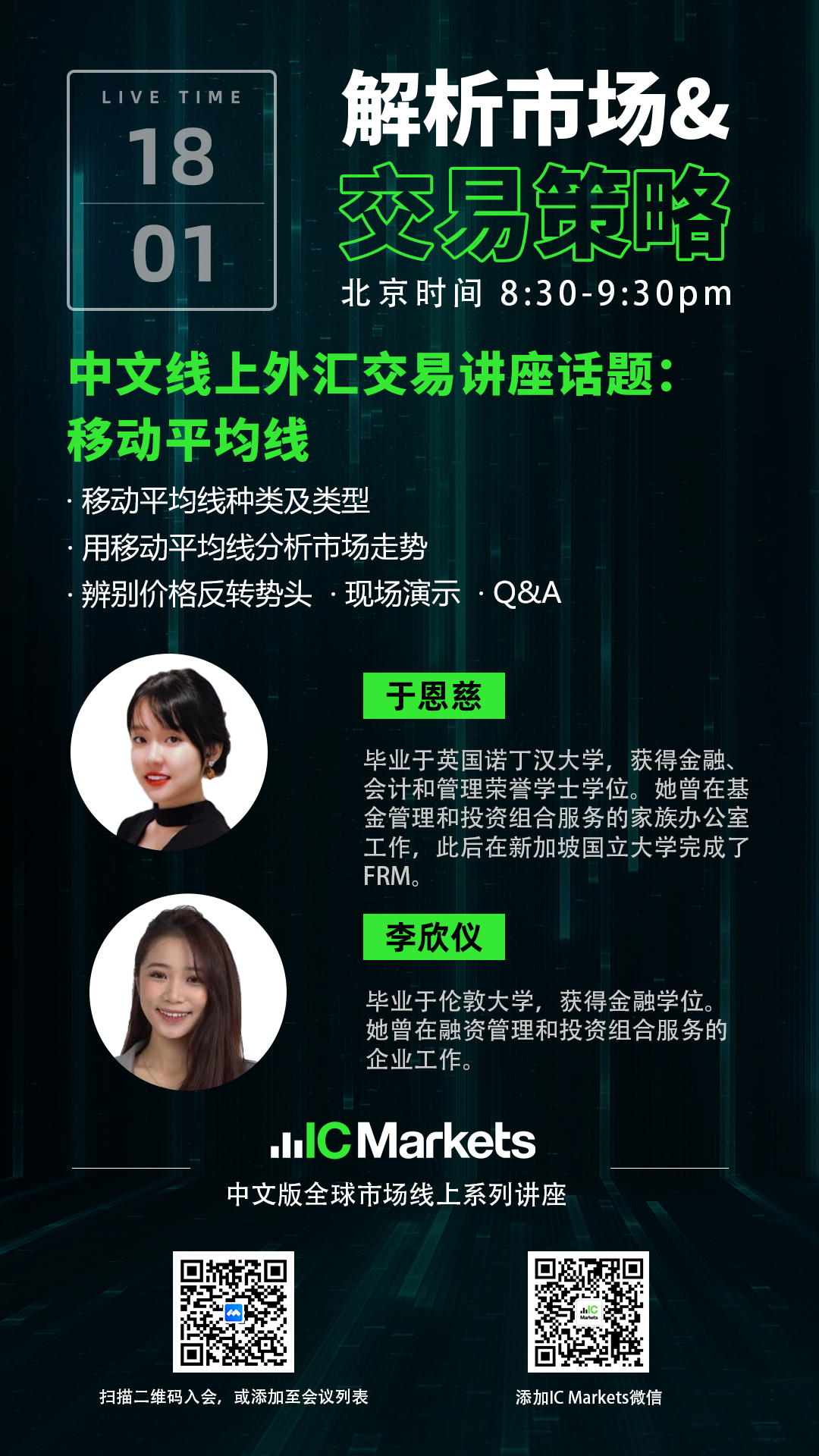 32th webinar海报1.png