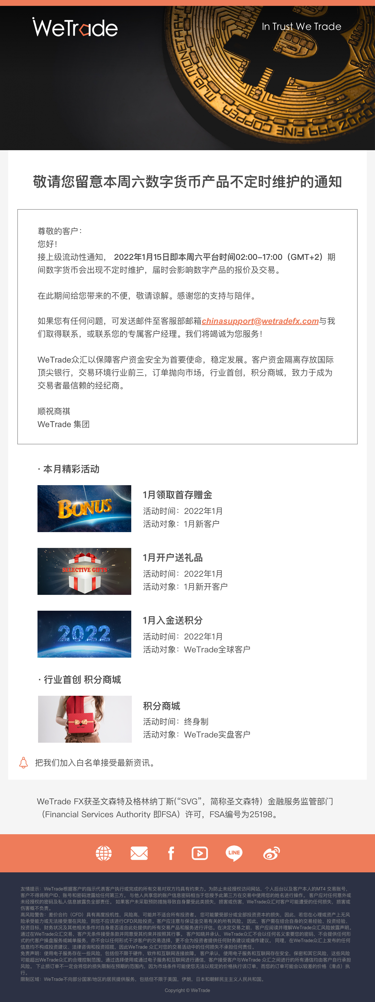 CN-数字货币维护.png