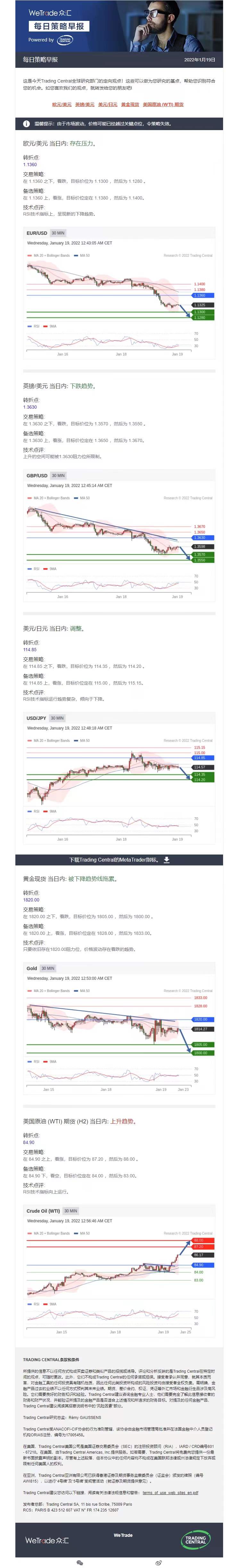 0119早报.jpg