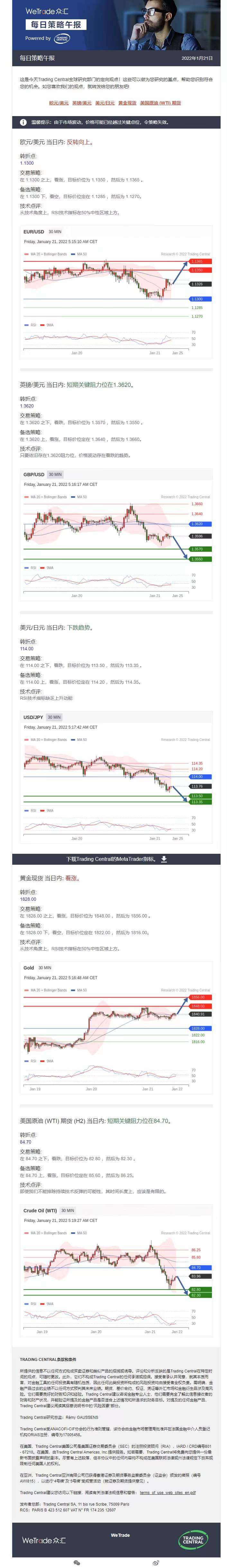 0121午报.jpg