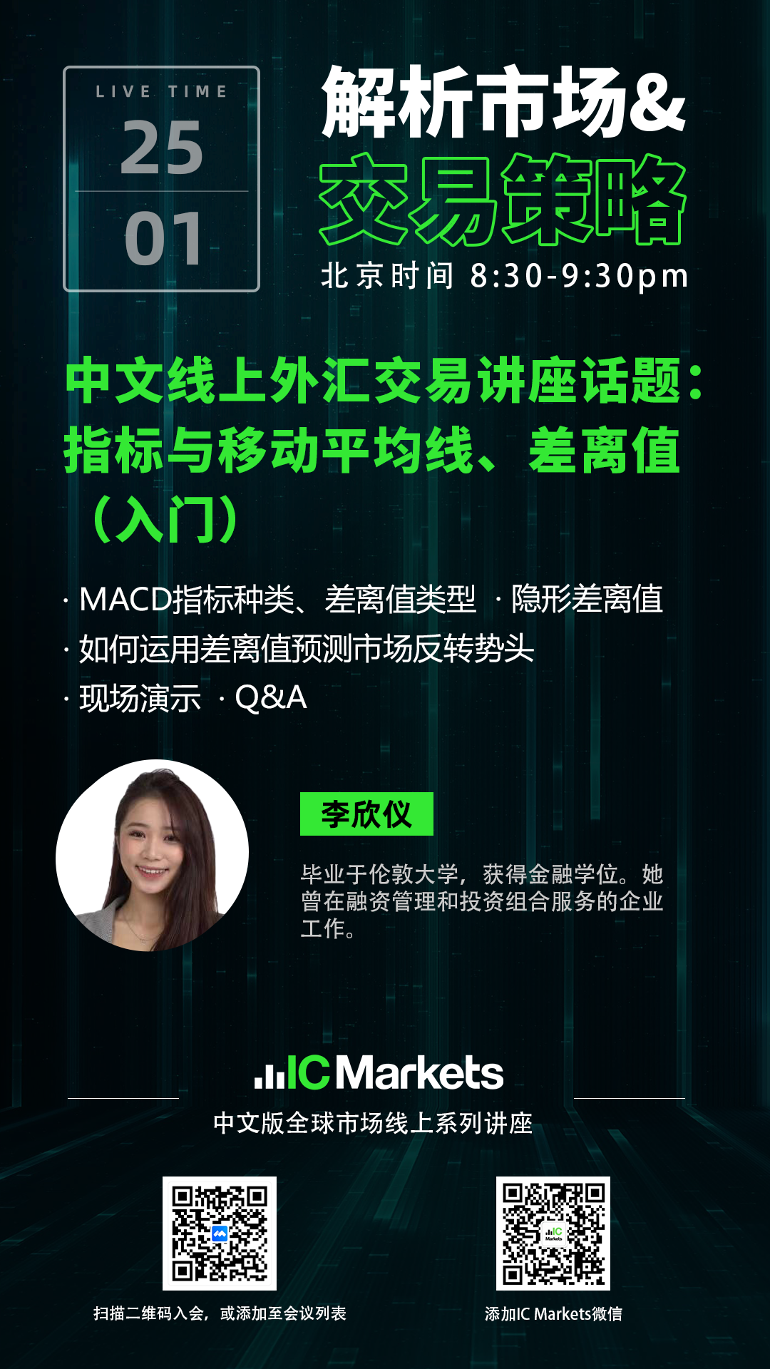 34th webinar海报1.png