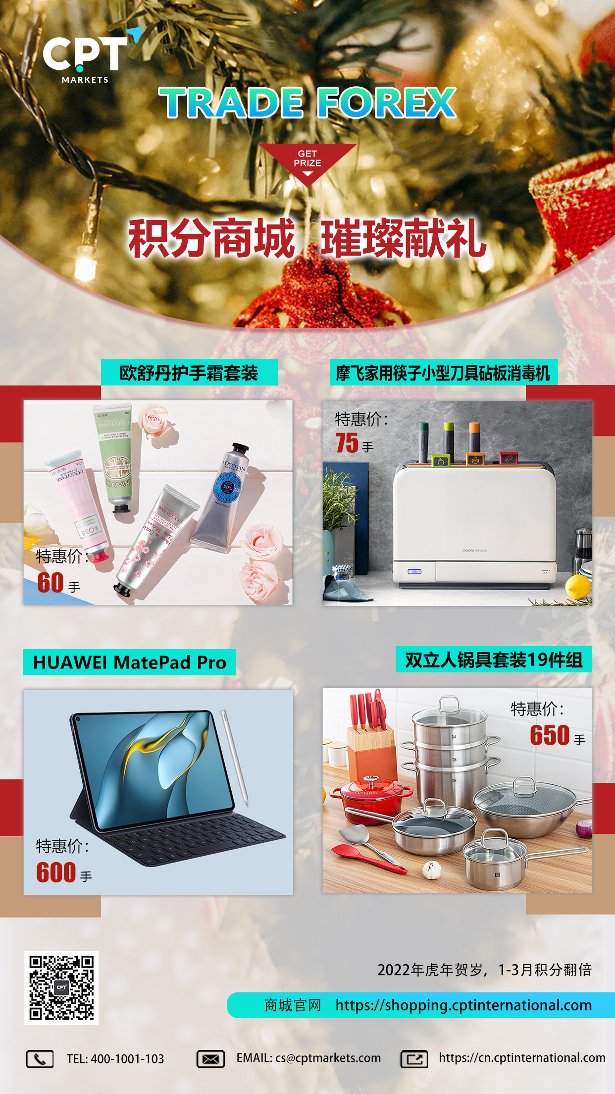 周促销海报20220120.jpg