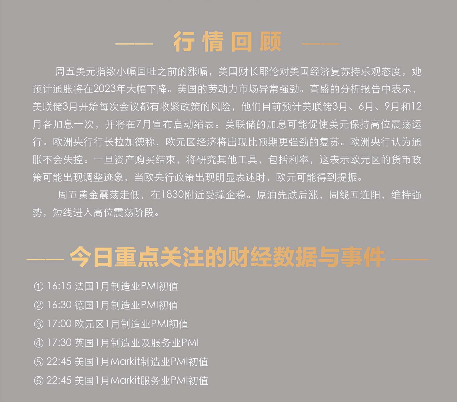 1.24AMMARKETS分析报告（非美货币分化，黄金企稳、原油盘整）_02.jpg