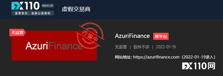 承诺保证能盈利，AzuriFinance却连本金都给吞了！
