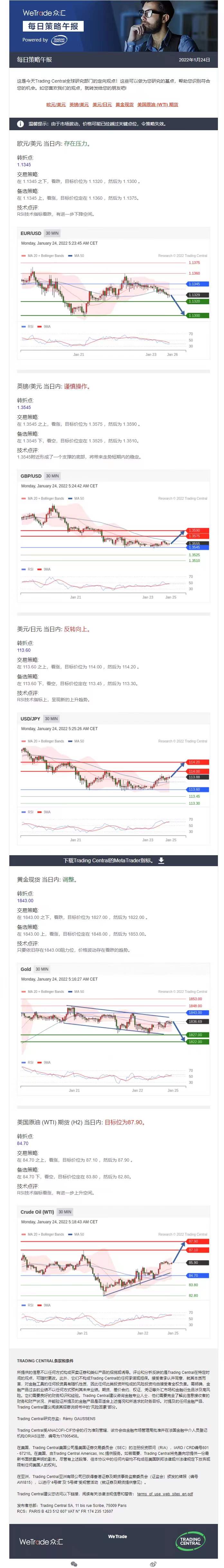 0124午报.jpg