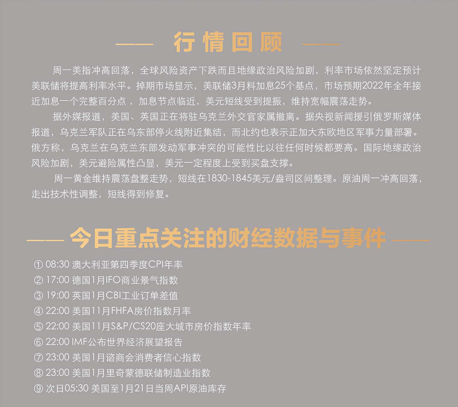 1.25AMMARKETS分析报告（地缘风险增加，市场避险情绪升温）_02.jpg