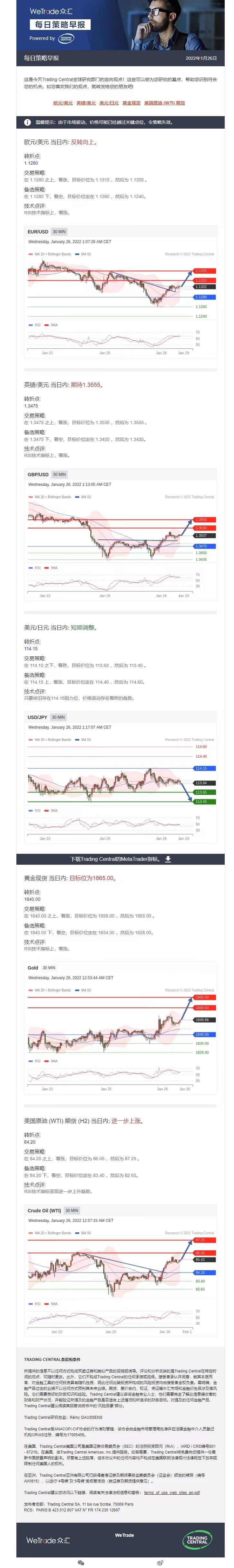 0126早报.jpg