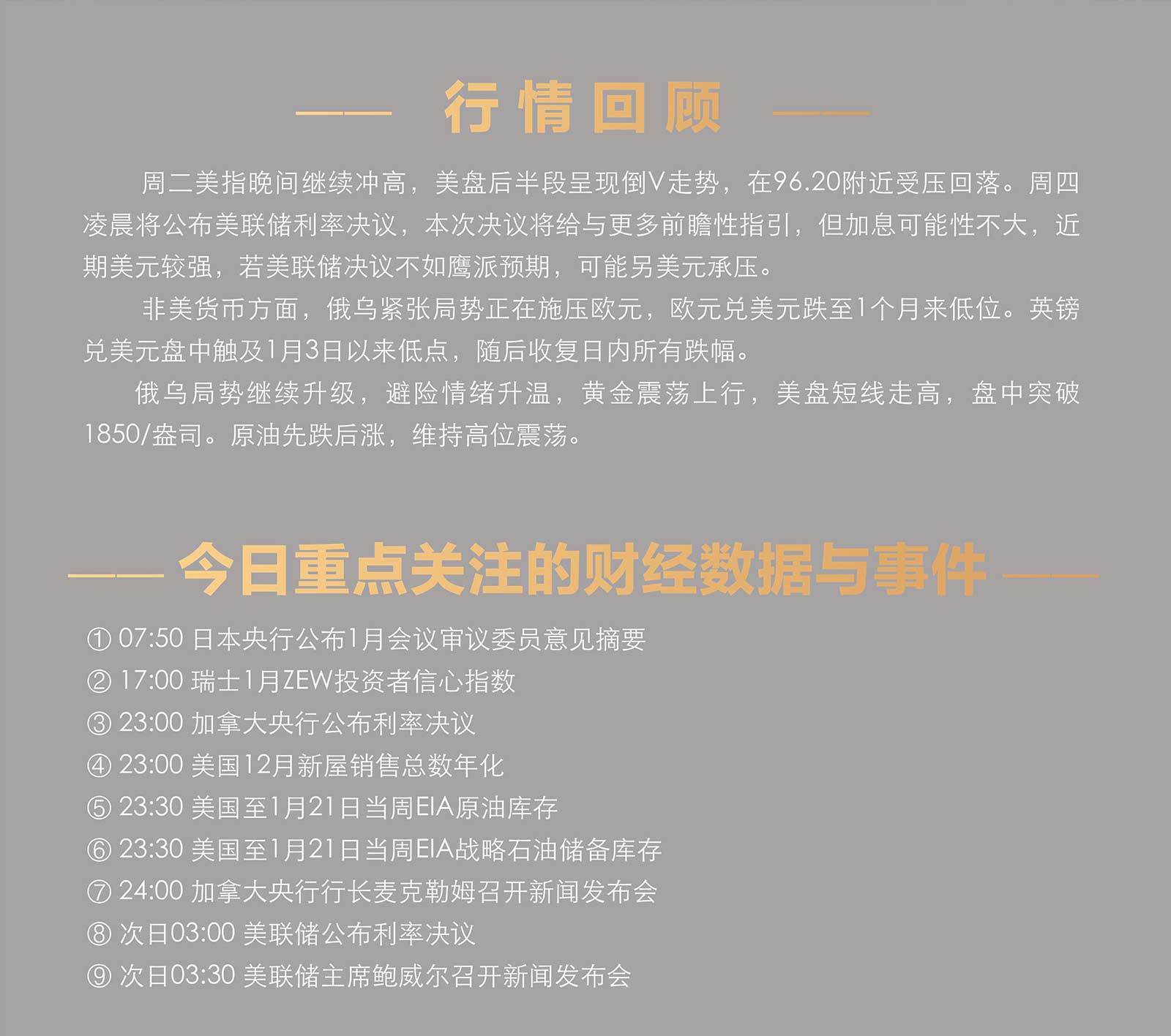 1.26AMMARKETS分析报告（俄乌局势紧张，避险情动推动黄金继续冲高）_02.jpg