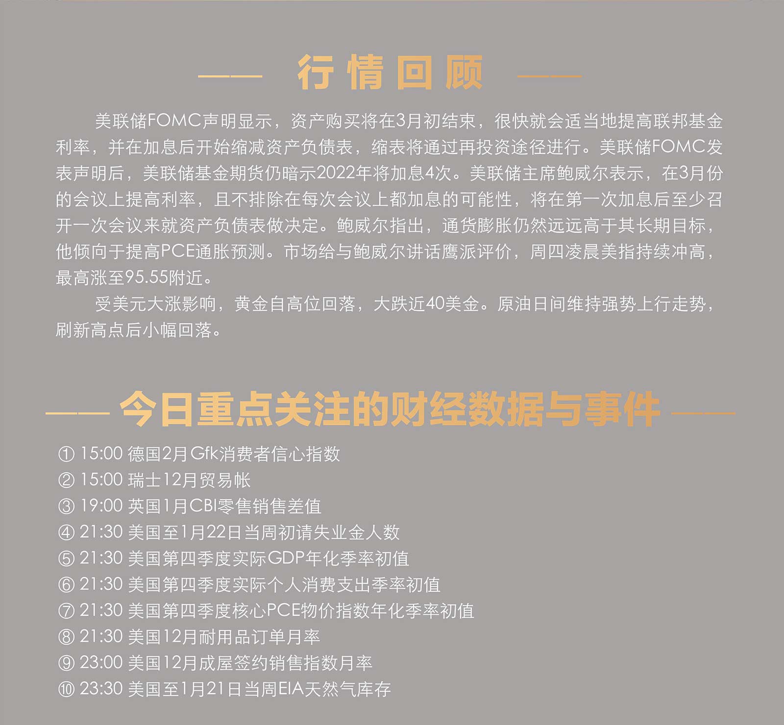 1.27AMMARKETS分析报告（美联储鹰派声明，非美、黄金大跌，原油一枝独秀）_02.jpg