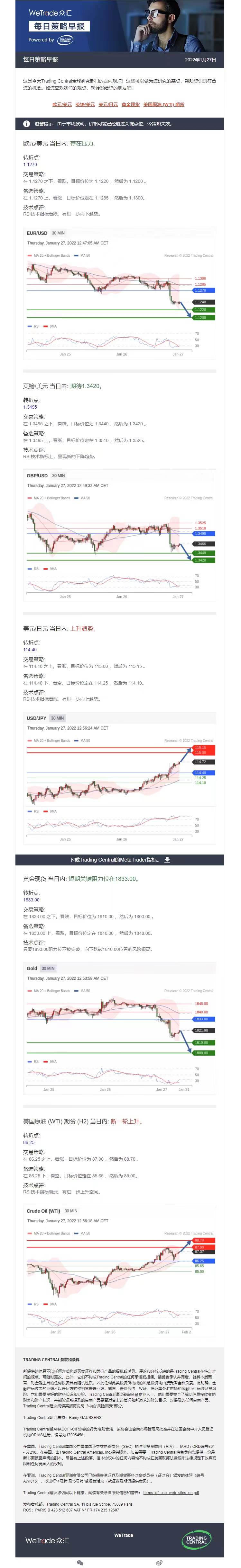 0127早报.jpg