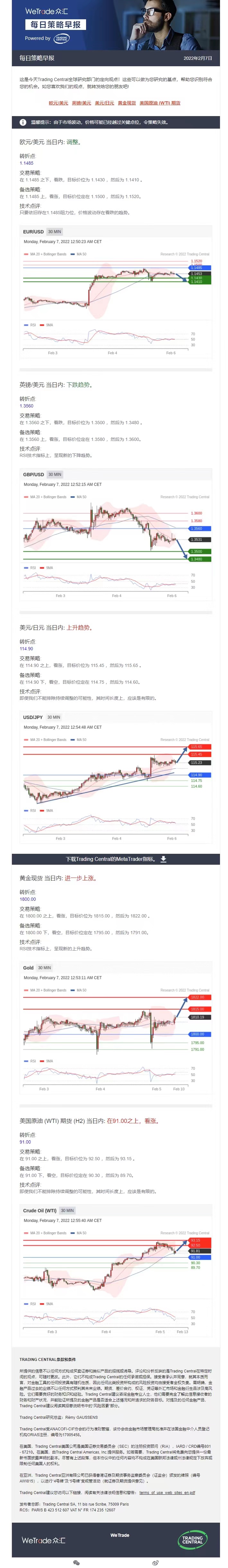 0207早报.jpg