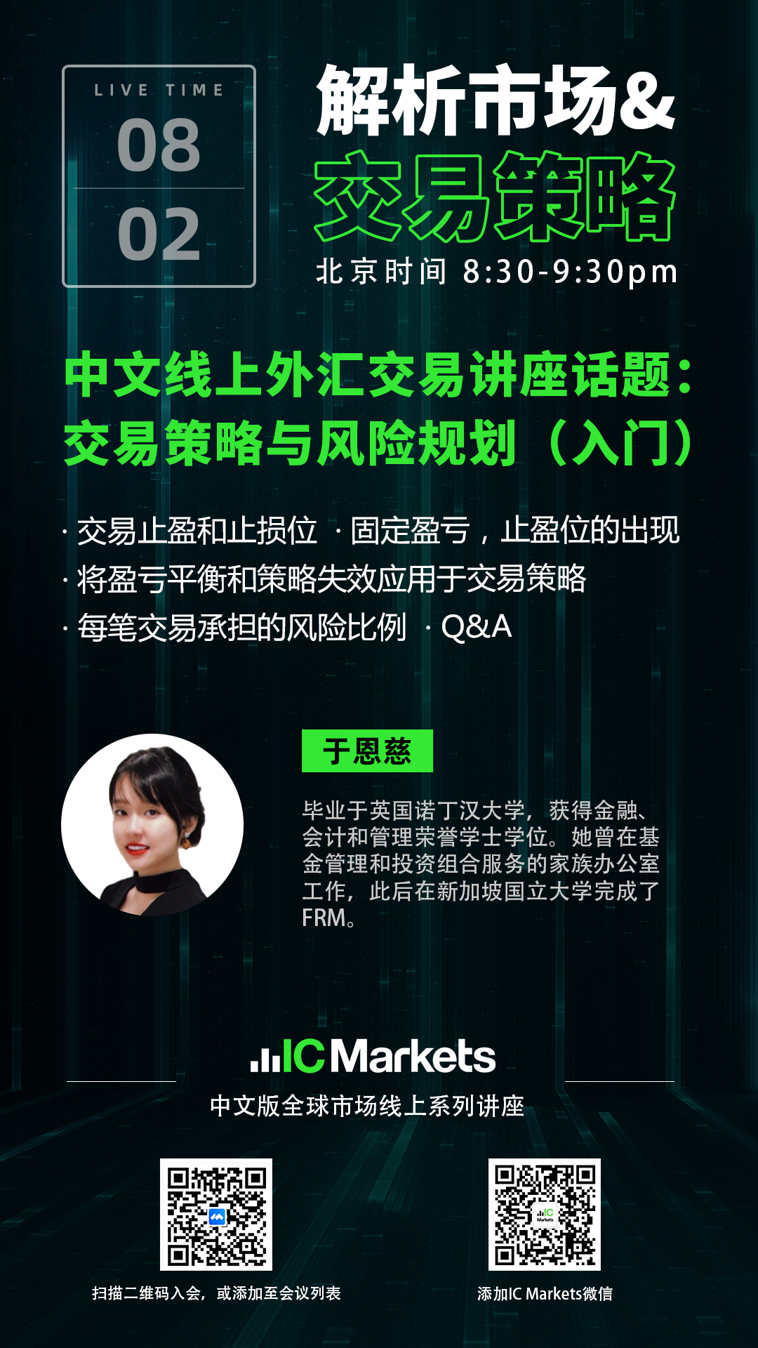 36th webinar海报1.png