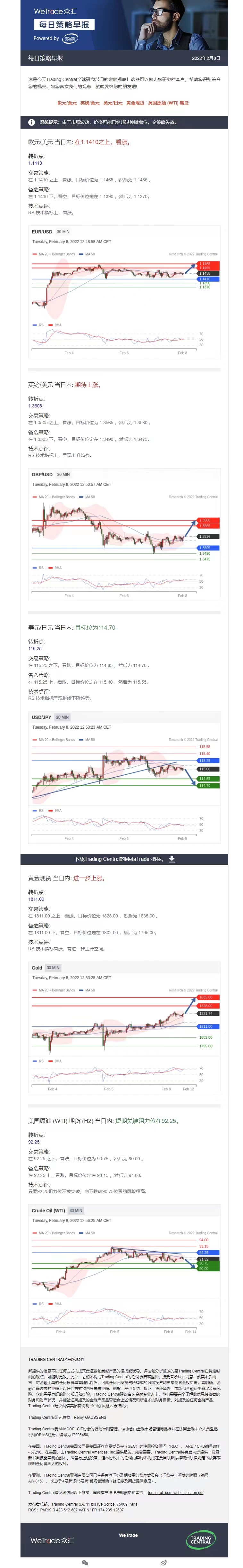 0208早报.jpg