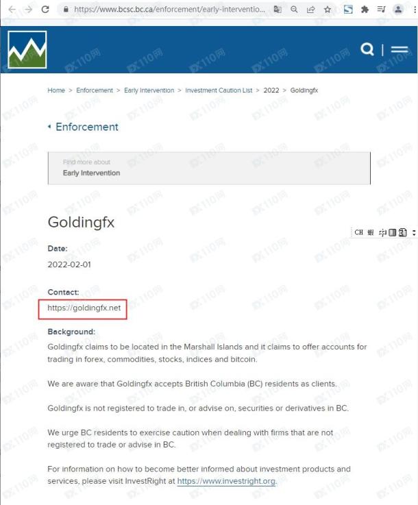 监管调查结果