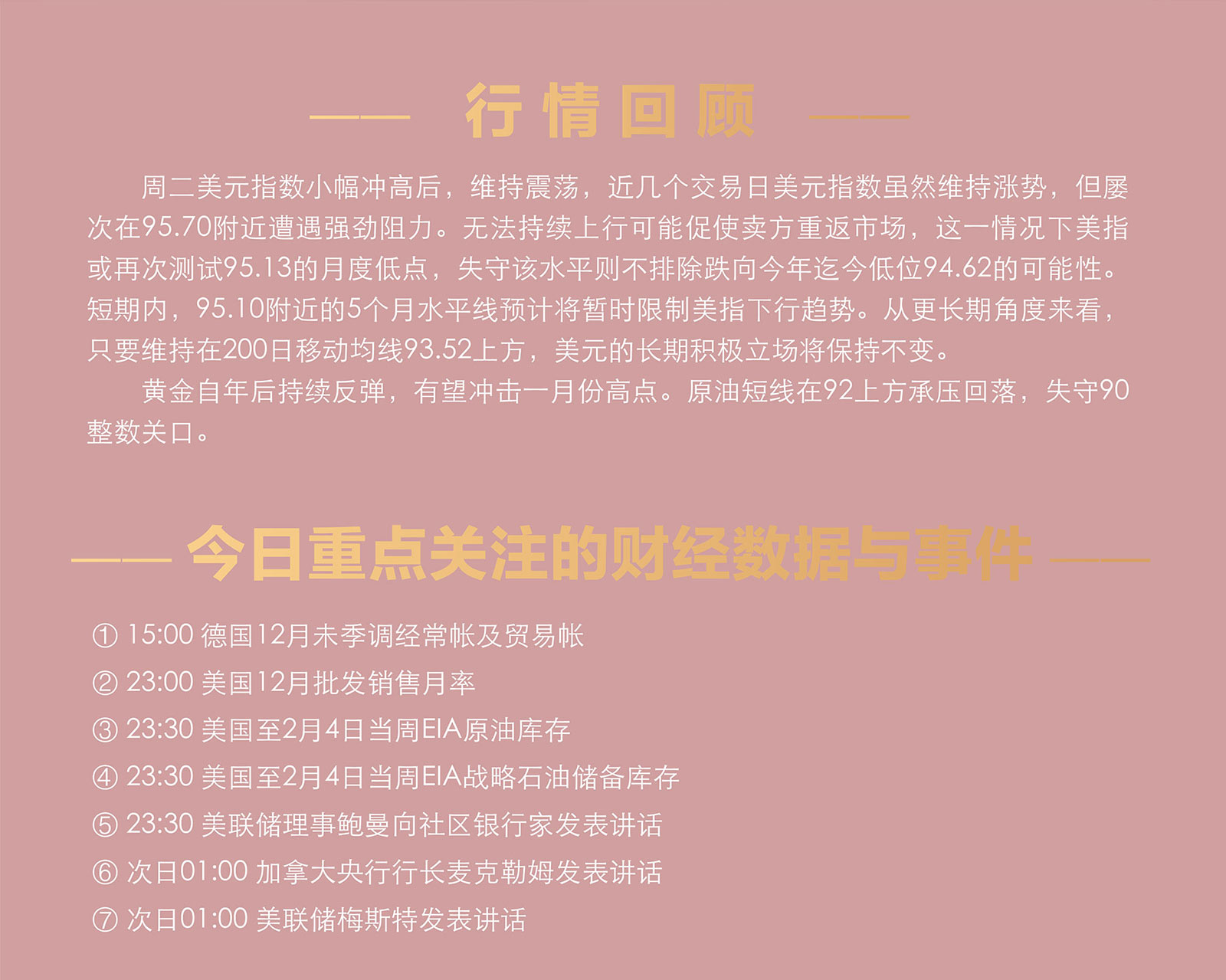 2.9AMMARKETS分析报告（美元承压，非美短线震荡反弹，黄金上行，原油高位回落）_02.jpg