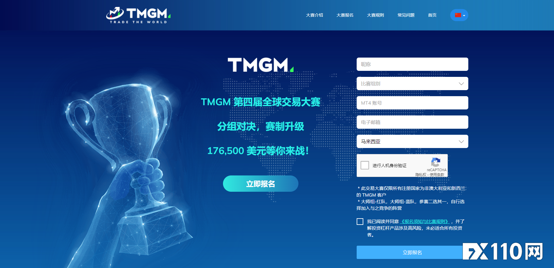 2022年TMGM虎年开年巨献，第四届全球交易大赛霸气开战！