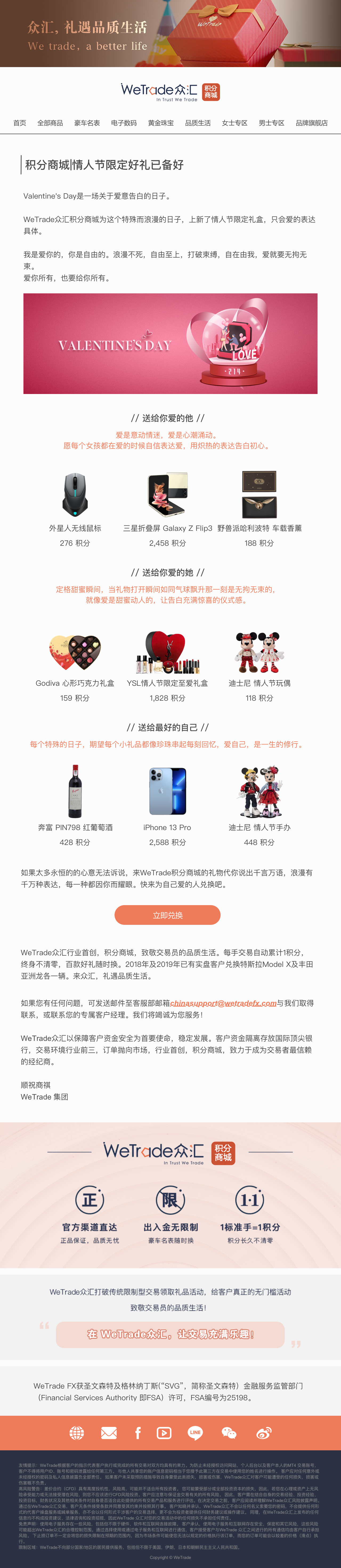 情人节营销-20220209.png