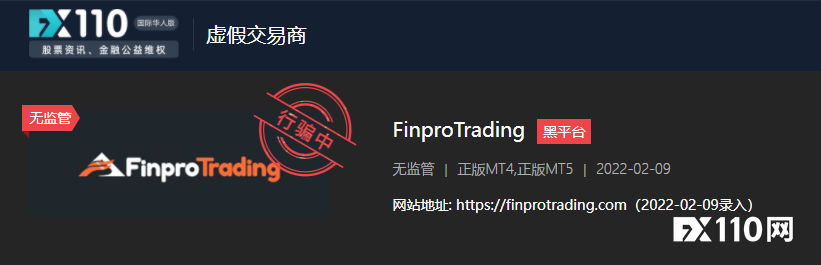 网站崩溃，MT4“无效服务器”错误，Finpro Trading幺蛾子太多了！