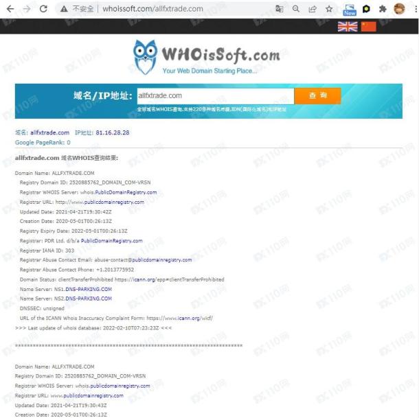 域名调查结果