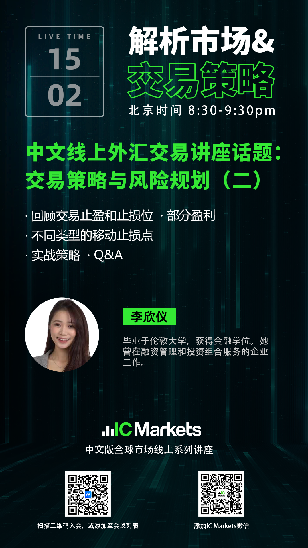 38th webinar海报1.png