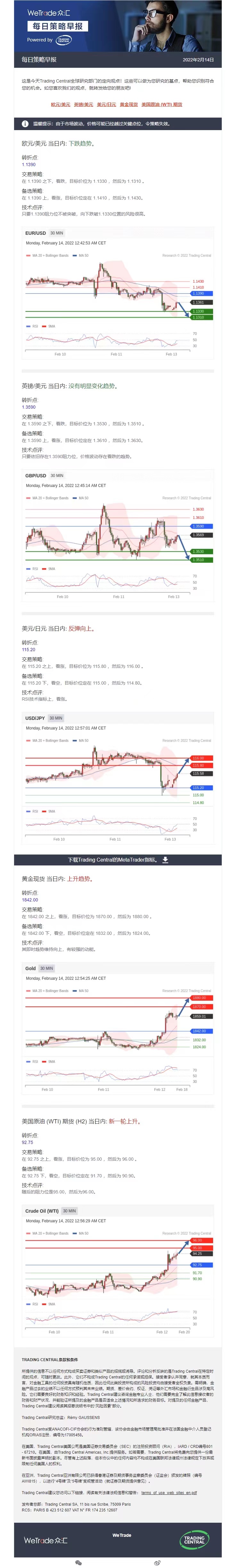 0214早报.jpg