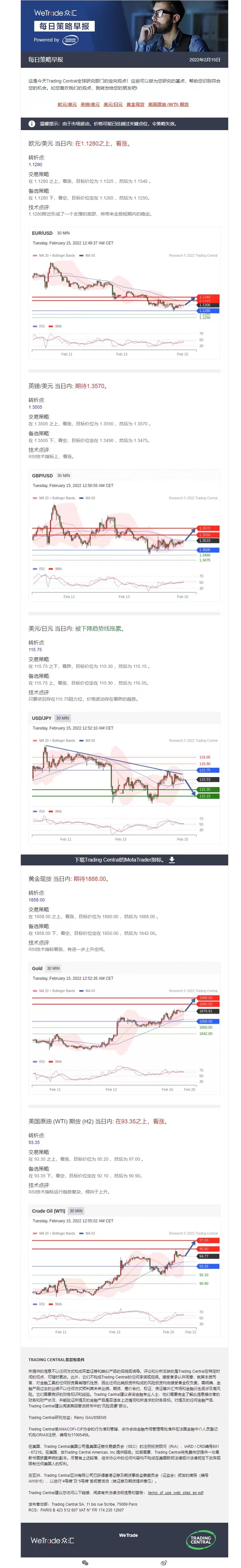 0215早报.jpg