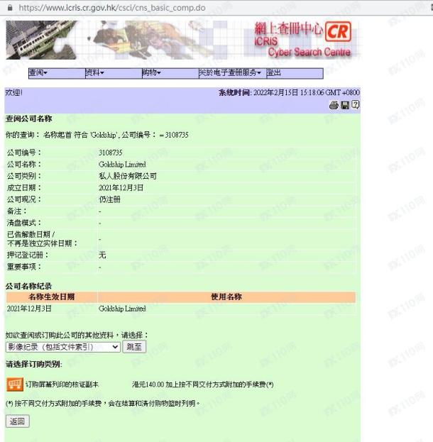 监管调查结果