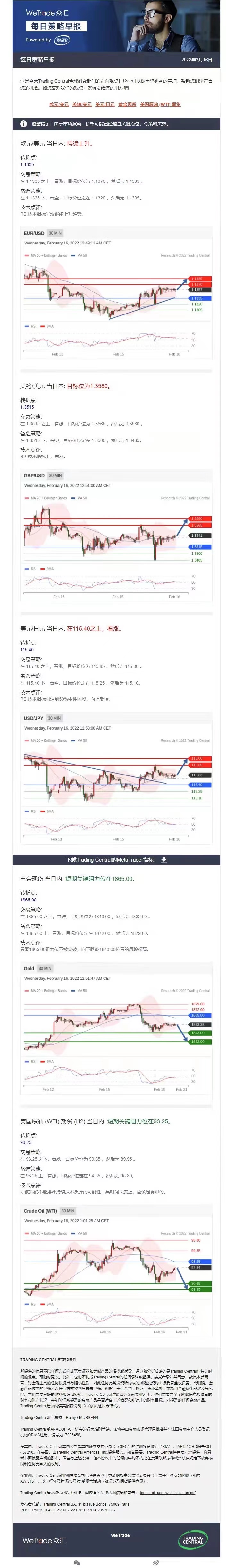 0216早报.jpg