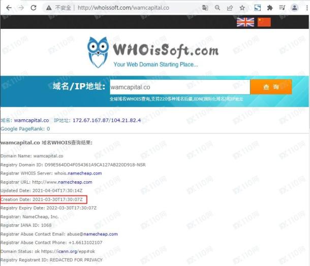 监管调查结果